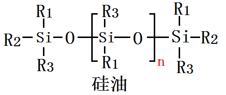 硅油 结构式