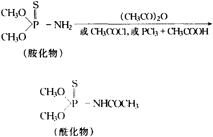 酰化物