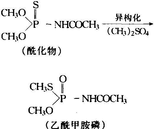 乙酰甲胺磷