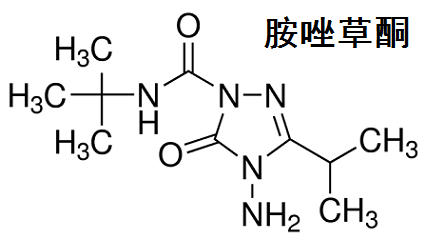 胺唑草酮 化学结构式