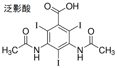 泛影酸 结构式