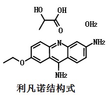 利凡诺结构式