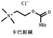 卡巴胆碱结构式