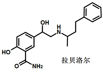 拉贝洛尔的结构式