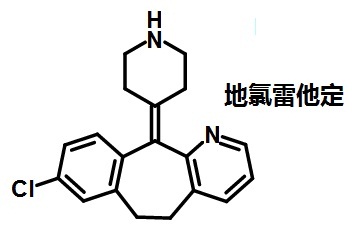 地氯雷他定的结构式