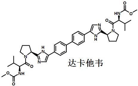 达卡他韦的结构式