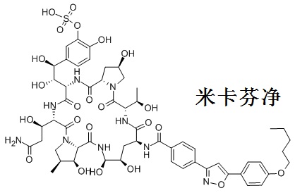 米卡芬净的结构式