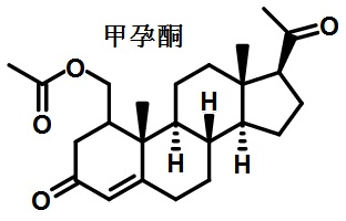 甲孕酮的结构式