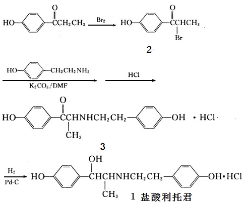 盐酸利托君的合成路线