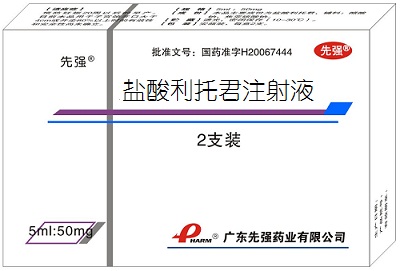 盐酸利托君注射液