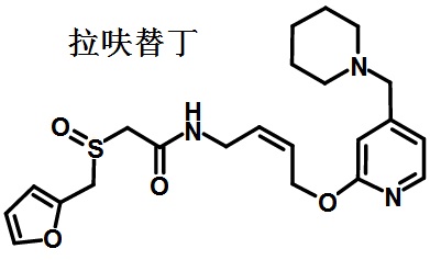 拉呋替丁的结构式