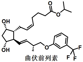 曲伏前列素的结构式