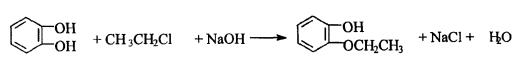 邻乙氧基苯酚的合成