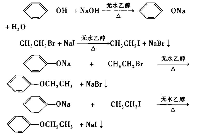 图1 苯乙醚的合成路线图.png