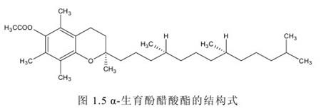 D-alpha-生育酚醋酸酯的结构.jpg