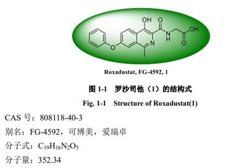 4-羟基-7-苯氧基异喹啉-3-羧酸甲酯合成罗沙司他