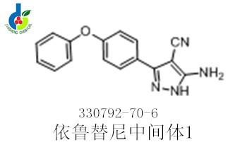 依鲁替尼中间体1