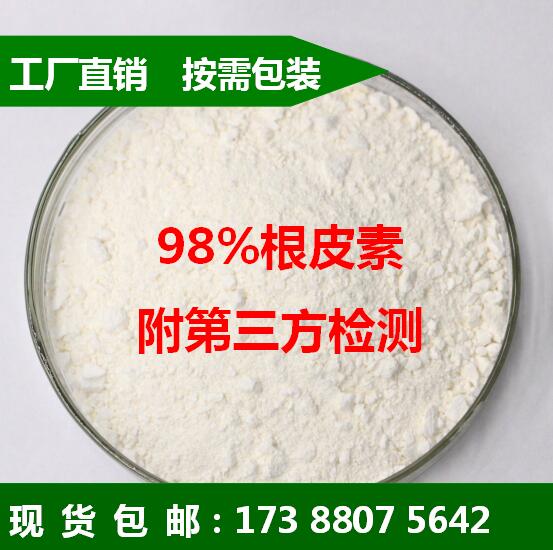 98%根皮素Phloretin-植提工厂