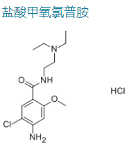 盐酸胃复安/灭吐灵/盐酸甲氧氯普胺