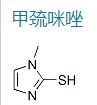 甲巯咪唑