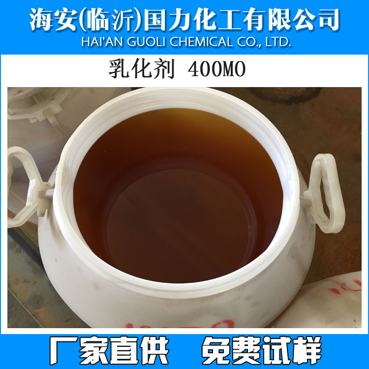 聚乙二醇400单油酸酯