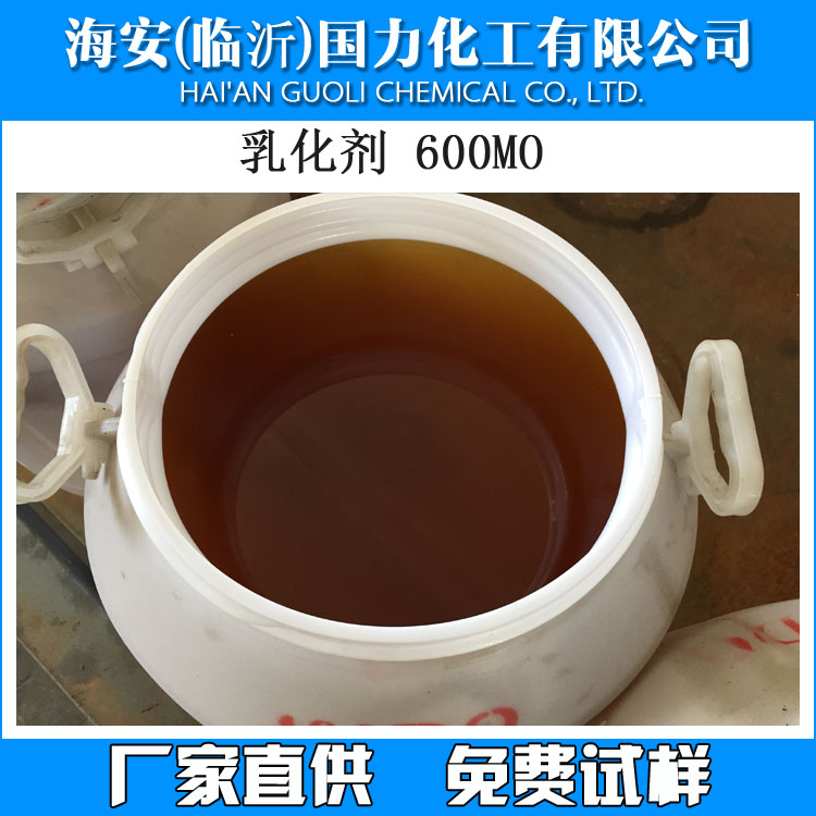 聚乙二醇600单油酸酯