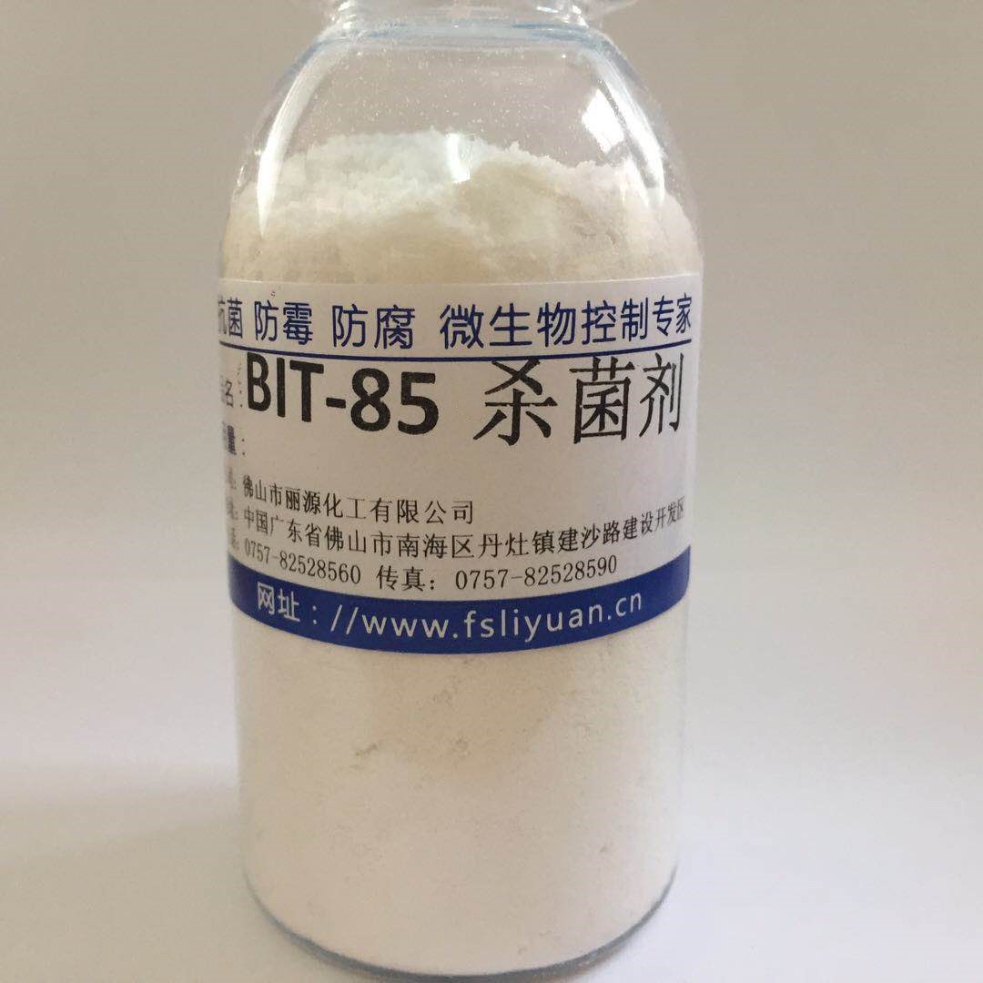 BIT防腐剂 （苯并异噻唑啉酮）