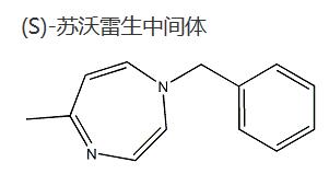 (S)-苏沃雷生