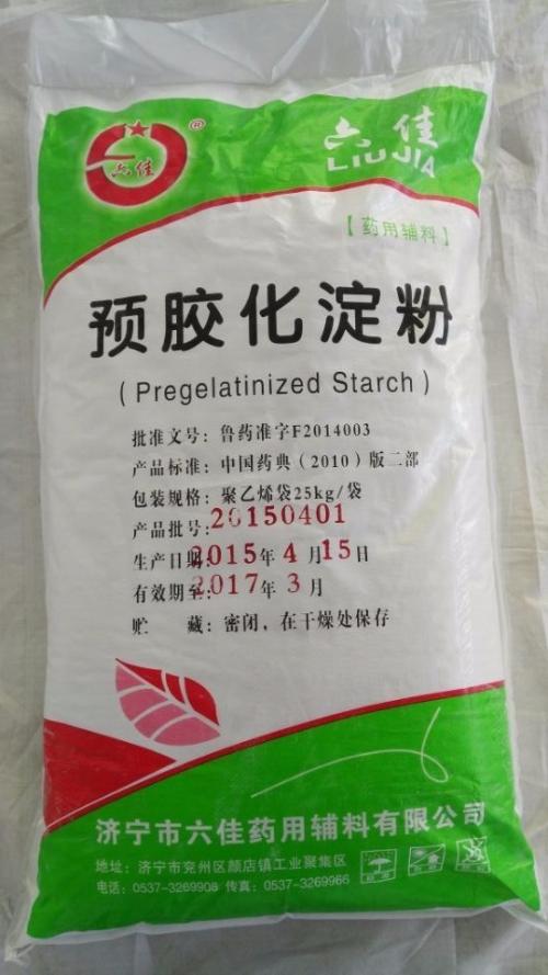 预胶化淀粉(药用辅料)