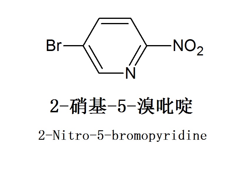 2-溴-5-硝基吡啶