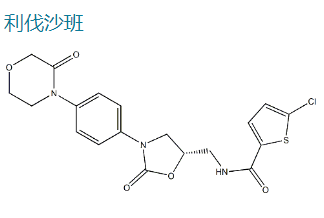 利伐沙班