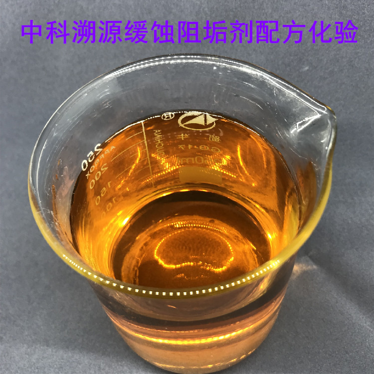 缓蚀阻垢剂