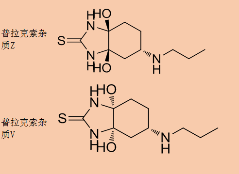 普拉克索杂质V