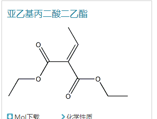 亚乙基丙二酸二乙酯