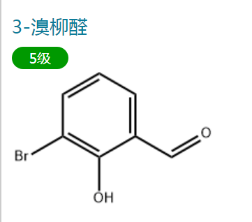 3-溴柳醛