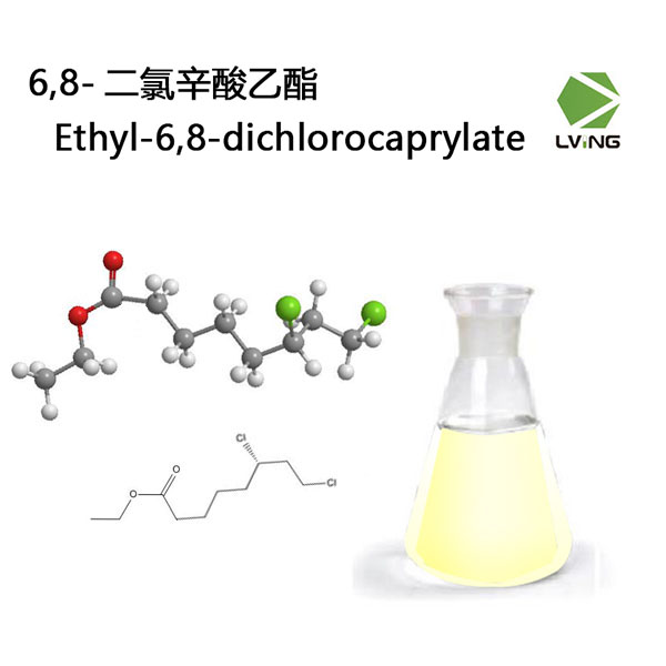 6,8-二氯辛酸乙酯