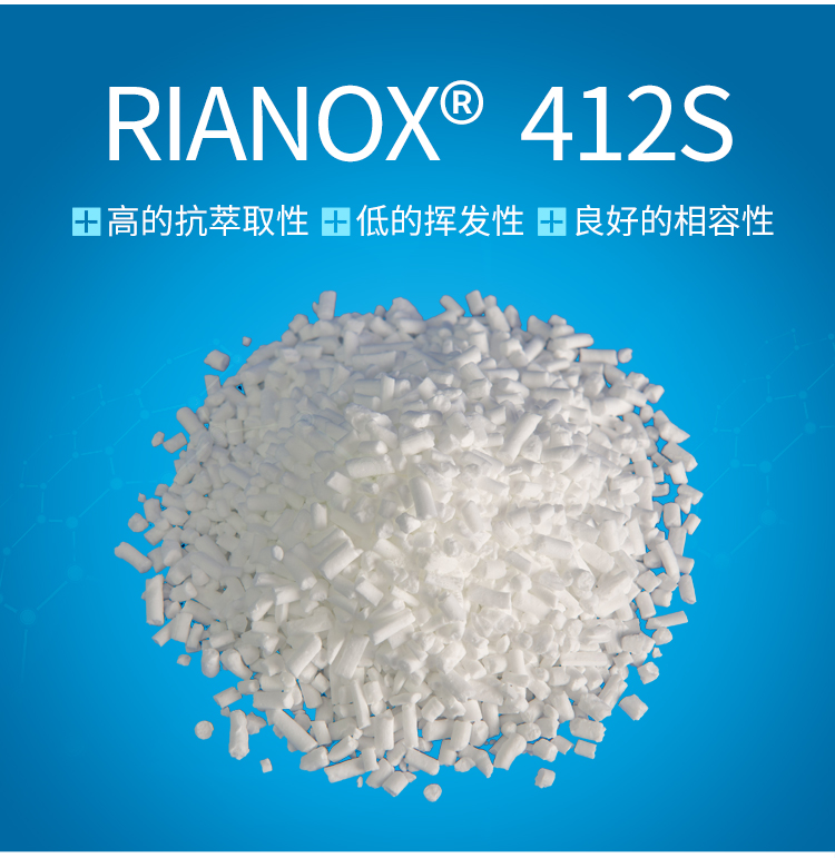 利安隆抗氧剂412S 工程塑料用抗氧剂 现货供应 29598-76-3