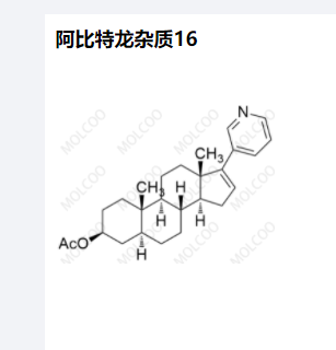 阿比特龙杂质16