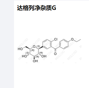 达格列净杂质G