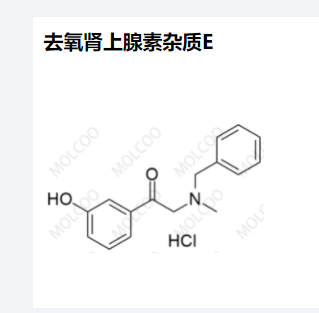 去氧肾上腺素杂质E