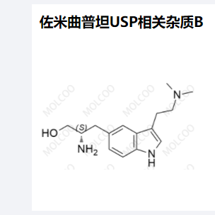 佐米曲普坦USP相关杂质B