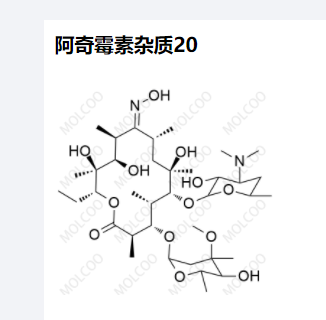 阿奇霉素杂质20