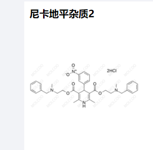 尼卡地平杂质2