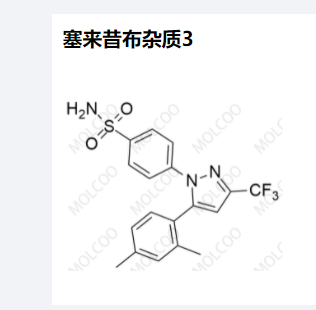 塞来昔布杂质3