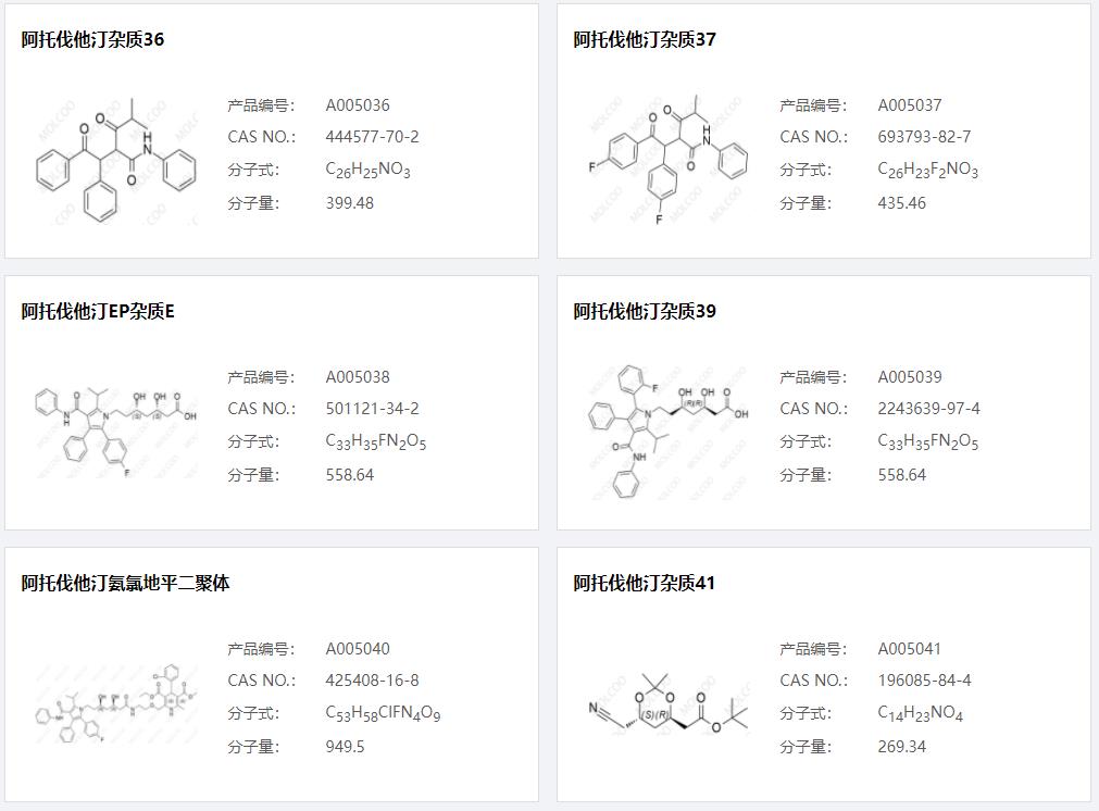 阿托伐他汀杂质007.png