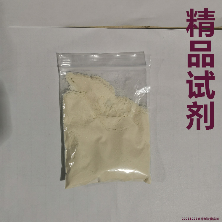 3-氨基苯并呋喃-2-甲酰胺