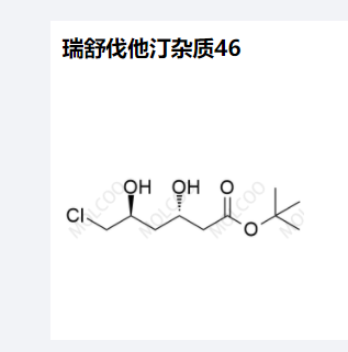 瑞舒伐他汀杂质46