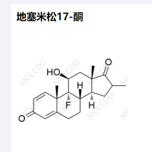 地塞米松17-酮