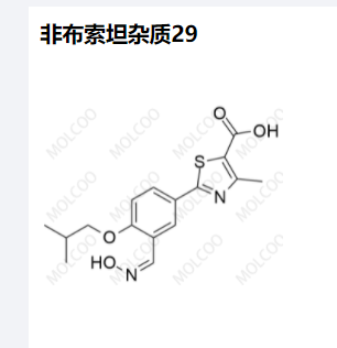 非布索坦杂质29