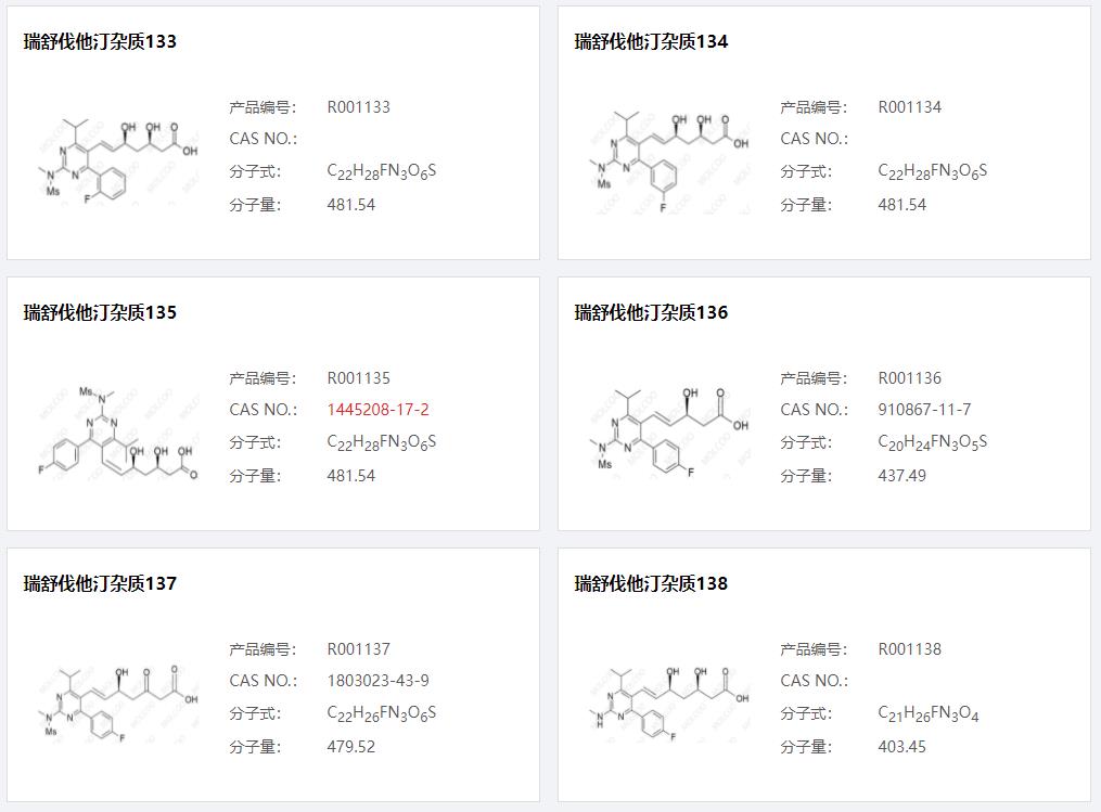 瑞舒伐他汀杂质005.png